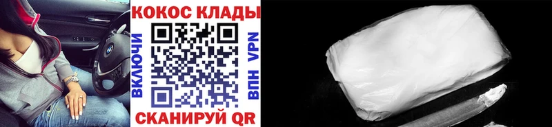 КОКАИН 98% купить закладку Среднеколымск