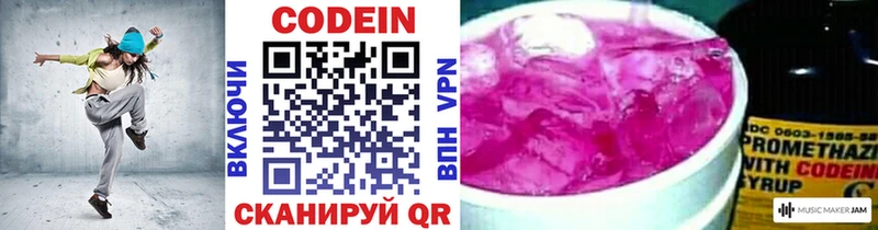 Codein Purple Drank  купить   Среднеколымск 