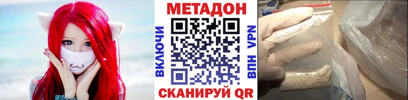 Метадон кристалл  Среднеколымск 